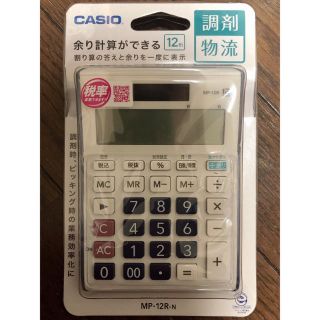 カシオ(CASIO)のCASIO 電卓 調剤物流用(日用品/生活雑貨)