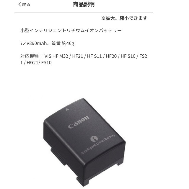 Canon(キヤノン)の【新品】純正　Canon　ビデオカメラ　バッテリー　BP-808  スマホ/家電/カメラのカメラ(ビデオカメラ)の商品写真