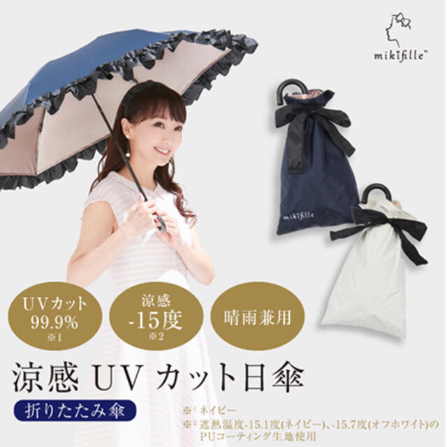 晴雨兼用☂️折りたたみ傘🏖日傘🔸最終価格🔸 レディースのファッション小物(傘)の商品写真