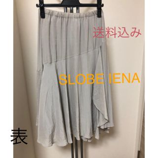 スローブイエナ(SLOBE IENA)のSLOBE IENA アシンメトリースカート【送料込み】(ひざ丈スカート)