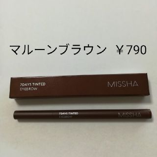 ミシャ(MISSHA)のMISSHA セブンデイズ  アイブロウ ティント ティンティッド(アイブロウペンシル)