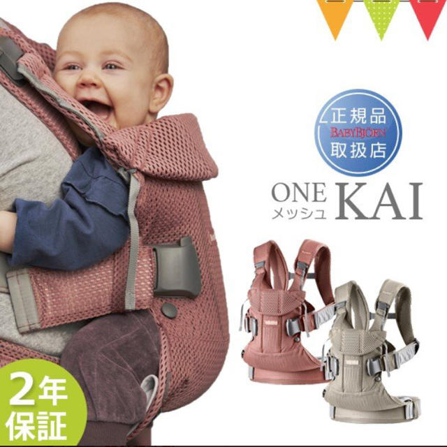 BABYBJORN - 【新品未使用】ベビービョルン one kai air 抱っこ紐