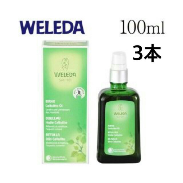 新品 WELEDA
ヴェレダ ホワイトバーチ ボディーオイル 100ml×3本