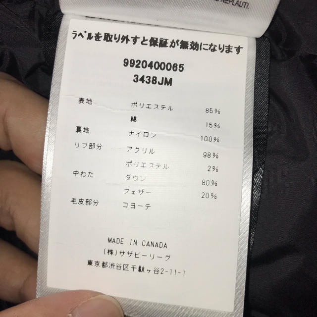 CANADA GOOSE(カナダグース)のishimasa様 専用 メンズのジャケット/アウター(ダウンジャケット)の商品写真