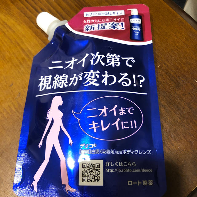 ロート製薬(ロートセイヤク)のデオコ DEOCO お試し用50ml  コスメ/美容のボディケア(ボディソープ/石鹸)の商品写真