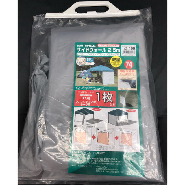新品★タープ用サイドウォール スポーツ/アウトドアのアウトドア(テント/タープ)の商品写真