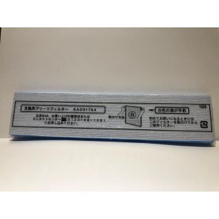 ダイキン(DAIKIN)のダイキン  プリーツフィルター KAC017A4(空気清浄器)