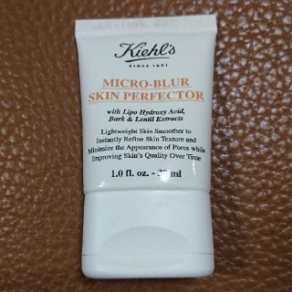 キールズ(Kiehl's)のキールズ  ブラー (化粧下地)