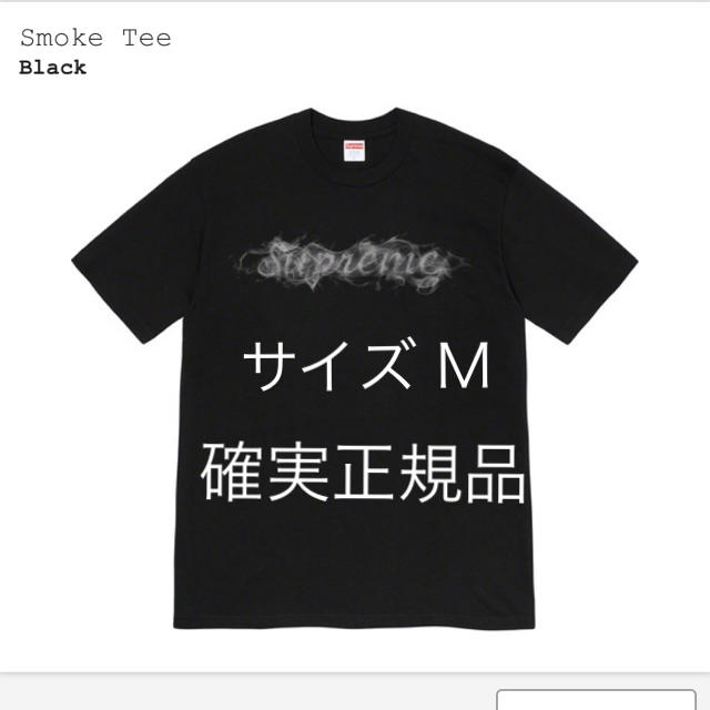 Tシャツ/カットソー(半袖/袖なし)19fw supreme smoke tee black size:M