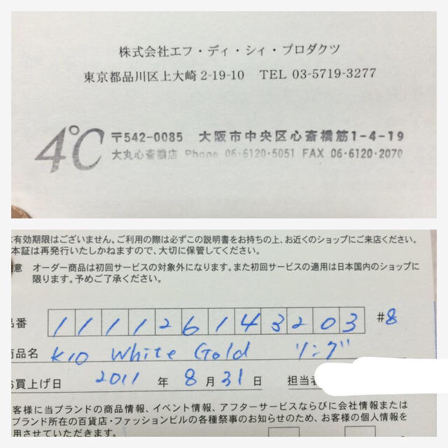 4℃ 4℃//K10ホワイトゴールドリングの通販 by locomai｜ヨンドシーならラクマ - 超激得人気