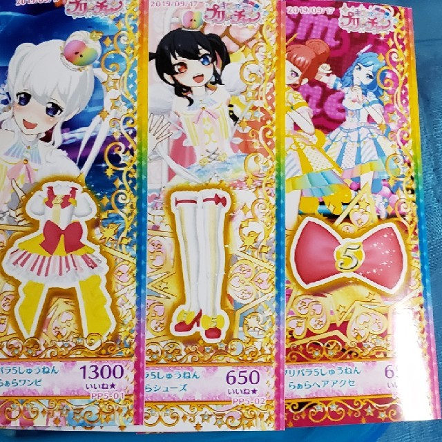 プリパラ、プリチャン全 500枚越えケース付き