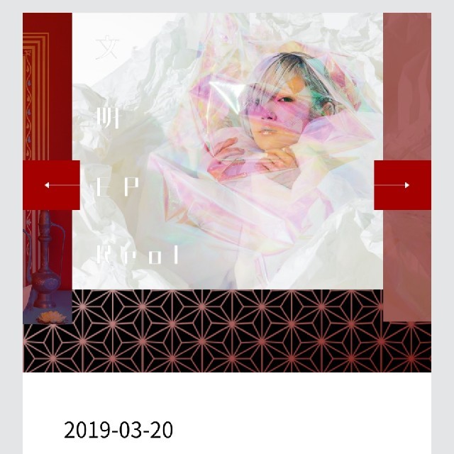 ライブDVD Reol れをる 文明EP 初回限定盤 ウテナ レアCD 歌い手
