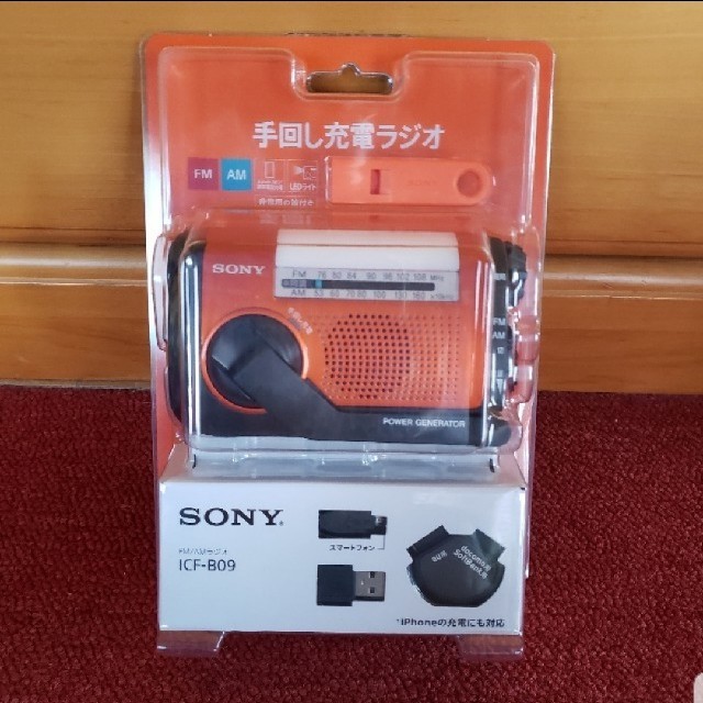 ☆新品未使用☆ SONY 手回し充電ラジオ オレンジ ICF-B09