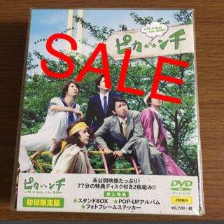 アラシ(嵐)のピカ☆★☆ンチ LIFE IS HARD たぶん HAPPY(日本映画)