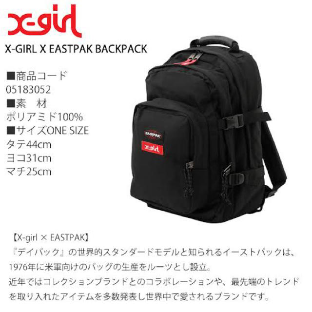 エックスガール イーストパック リュック  X-girl  EASTPAK