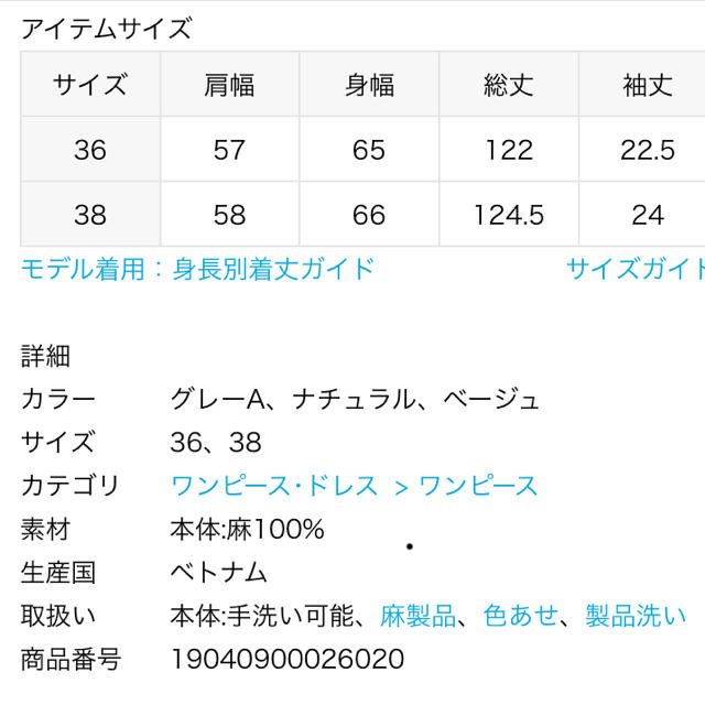 IENA(イエナ)のへむ様専用イエナBIGシャツワンピース レディースのワンピース(ロングワンピース/マキシワンピース)の商品写真