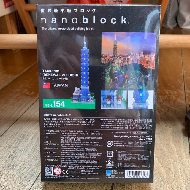 Kawada(カワダ)のnanoblock（ナノブロック） 台北101 キッズ/ベビー/マタニティのおもちゃ(積み木/ブロック)の商品写真