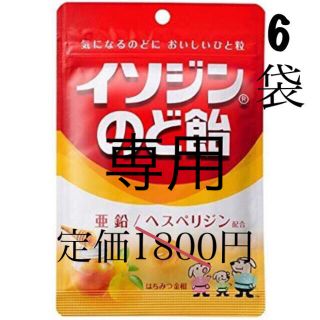 ユーハミカクトウ(UHA味覚糖)のイソジン のど飴 はちみつ金柑6袋(菓子/デザート)