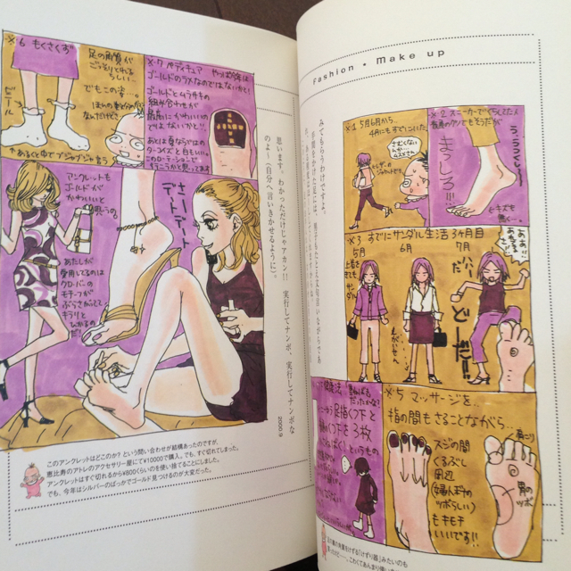 美人画報 安野モヨコ 美人画報 安野モヨコ 講談社文庫 - メルカリ