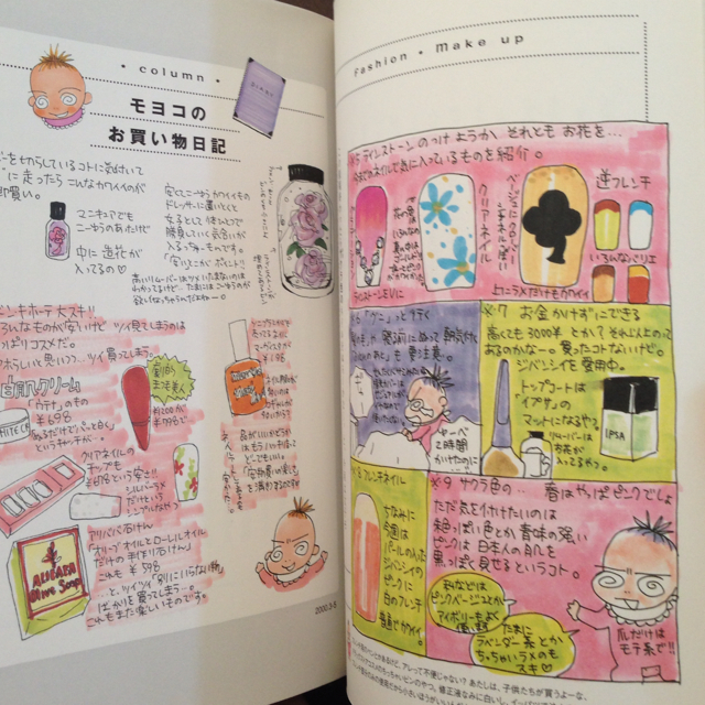 美人画報♡安野モヨコの通販 by ♡R&N's shop♡｜ラクマ