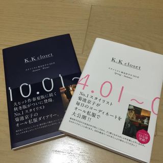 ロンハーマン(Ron Herman)のkk closet 2冊セット(その他)