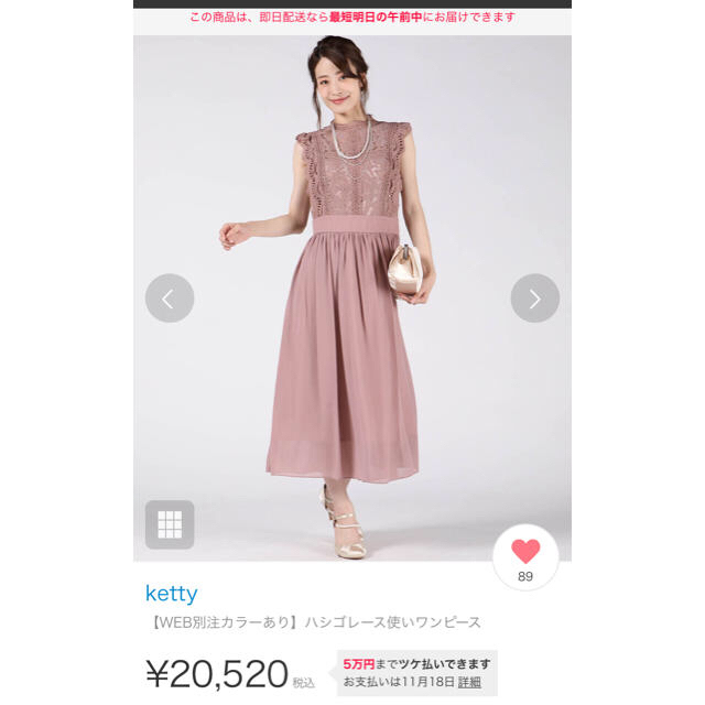 ketty(ケティ)のketty  現行品 ハシゴレースワンピース レディースのワンピース(ロングワンピース/マキシワンピース)の商品写真