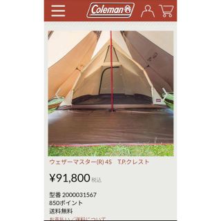 Coleman - コールマン ウェザーマスター 4S TP クレスト 新品未開封