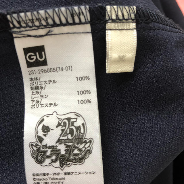 GU(ジーユー)のgu セーラームーン トップス レディースのトップス(カットソー(長袖/七分))の商品写真