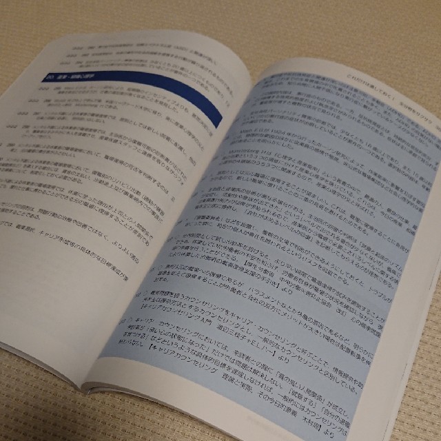 ハイローヤー臨時増刊 公認心理師試験 これ1冊で! 最後の肢別ドリル 2018年 エンタメ/ホビーの雑誌(ニュース/総合)の商品写真