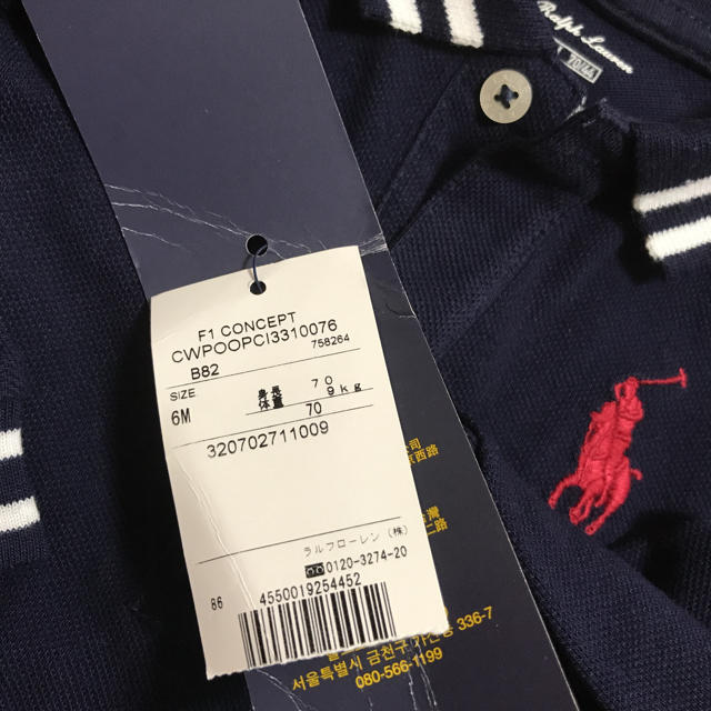 POLO RALPH LAUREN(ポロラルフローレン)のラルフローレンロンパース6M ao…様専用！ キッズ/ベビー/マタニティのベビー服(~85cm)(ロンパース)の商品写真