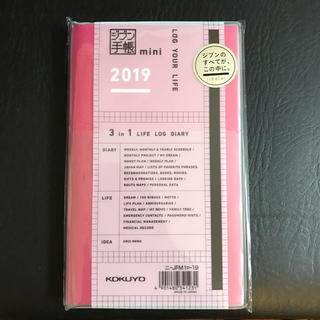 コクヨ(コクヨ)のコクヨ ジブン手帳 2019 ‼️一年で終わりではなく、一生使える手帳❣️(カレンダー/スケジュール)