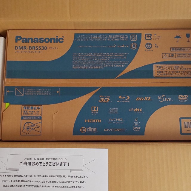 新品未開封panasonicブルーレイディスクレコーダーDMR－BRS530