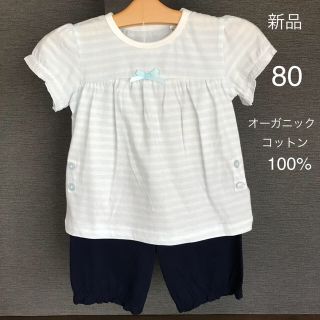 イオン(AEON)の女の子 オーガニックコットン 半袖 パジャマ 80(パジャマ)