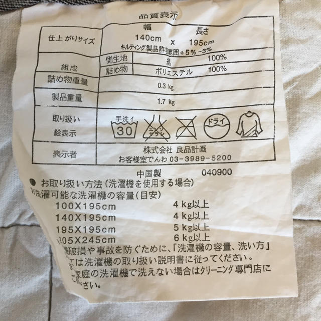 MUJI (無印良品)(ムジルシリョウヒン)の無印良品 キルティング  マット インテリア/住まい/日用品のラグ/カーペット/マット(その他)の商品写真