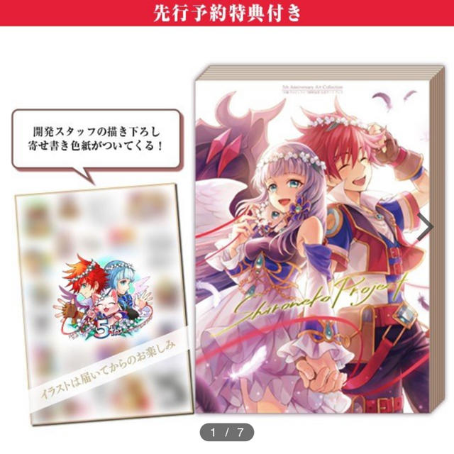 白猫♡5th Anniversary Art Collection EC  エンタメ/ホビーの本(その他)の商品写真