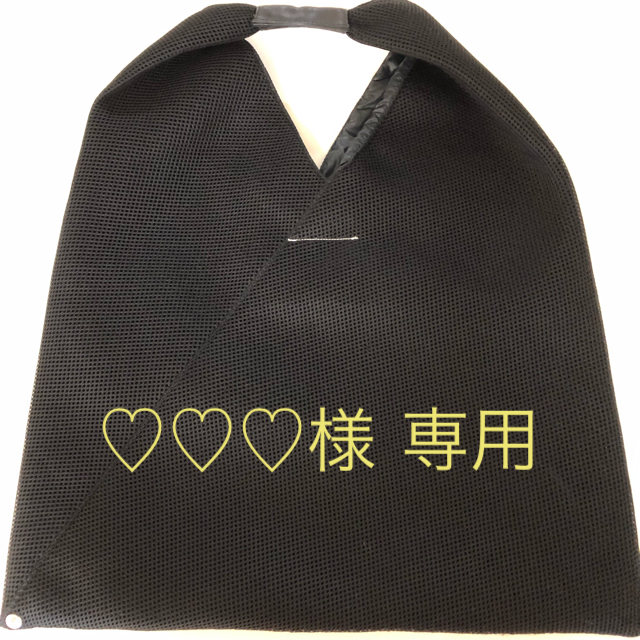 MM6(エムエムシックス)の♡♡♡様専用     マルジェラ メッシュバッグ レディースのバッグ(ショルダーバッグ)の商品写真