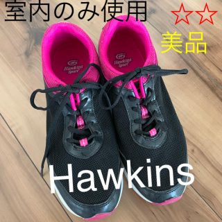 ホーキンス(HAWKINS)のホーキンス Hawkins ＨＡＷＫＩＮＳ スニーカー 25cm(スニーカー)