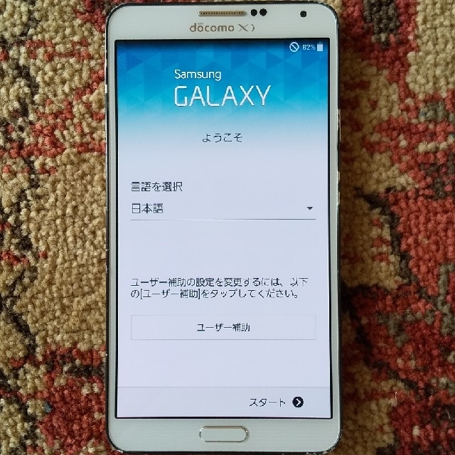【値下げ】Galaxy Note3(ドコモSC-01F  ホワイト) スマホ/家電/カメラのスマートフォン/携帯電話(スマートフォン本体)の商品写真