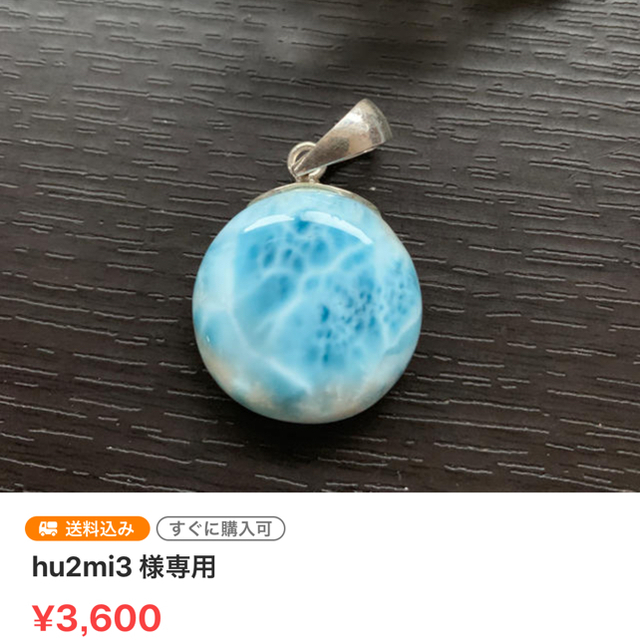 hu2mi3 様専用 その他のその他(その他)の商品写真