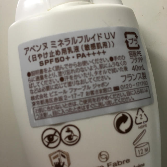 Avene(アベンヌ)のアベンヌ 日焼け止めクリーム SPF50 PA＋＋＋＋ コスメ/美容のボディケア(日焼け止め/サンオイル)の商品写真