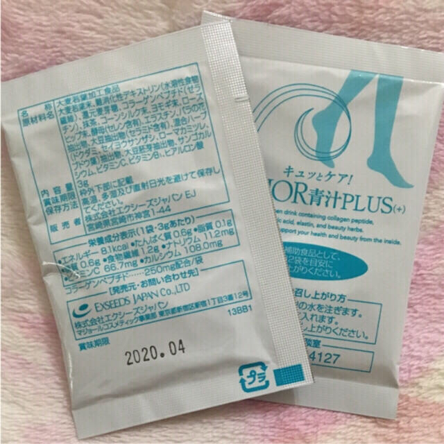 ちーちゃん様 専用 食品/飲料/酒の健康食品(青汁/ケール加工食品)の商品写真