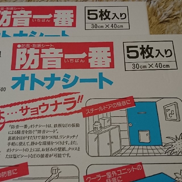 わけあり並の激安価格 防音 制振 オトナシート 好評継続中 Www Sesamin128 Com わけあり並の激安価格 防音 制振 オトナシート 好評継続中 Www Sesamin128 Com