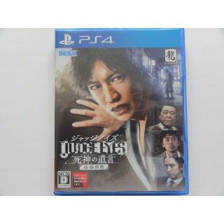 プレイステーション4(PlayStation4)のジャッジアイズ(家庭用ゲームソフト)