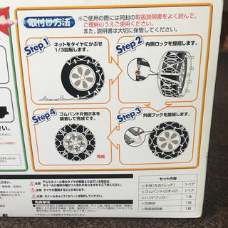 タイヤ　チェーン　KEIKA 京華産業 スノーゴリラ コマンダー ツインロック