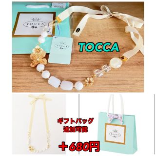 トッカ(TOCCA)のトッカ ネックレス 新品 65%OFF グログランリボン 長さ調節可 プレゼント(ネックレス)