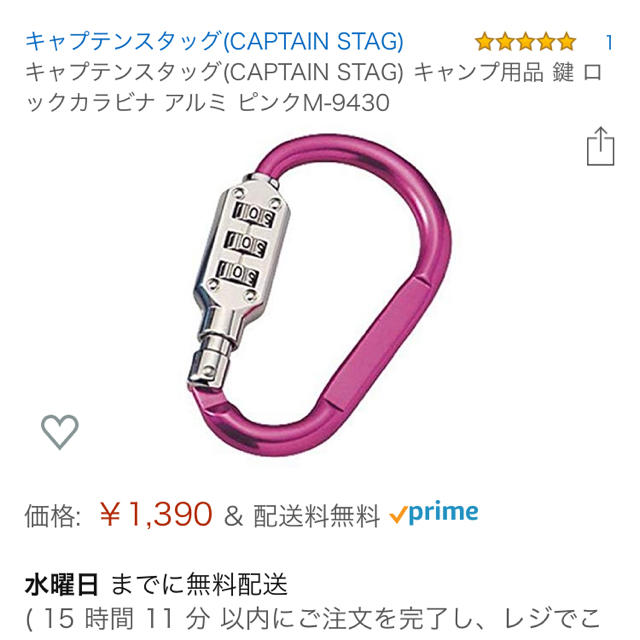 CAPTAIN STAG(キャプテンスタッグ)のキャプテンスタッグ 鍵付きカラビナ スポーツ/アウトドアのフィッシング(その他)の商品写真