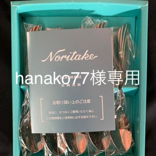 ノリタケ(Noritake)のノリタケ ティースプーン5本セット(カトラリー/箸)