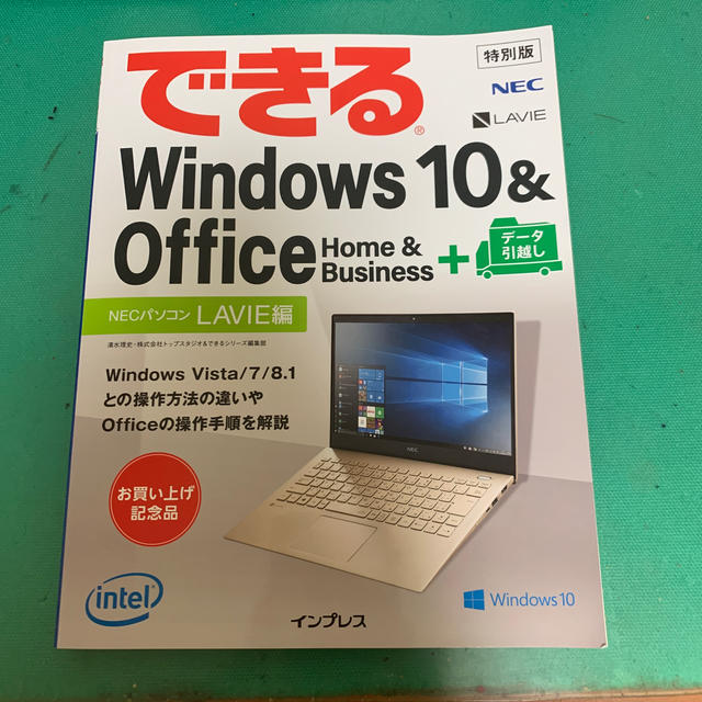 NEC(エヌイーシー)のできるWindows10&office nec スマホ/家電/カメラのPC/タブレット(その他)の商品写真