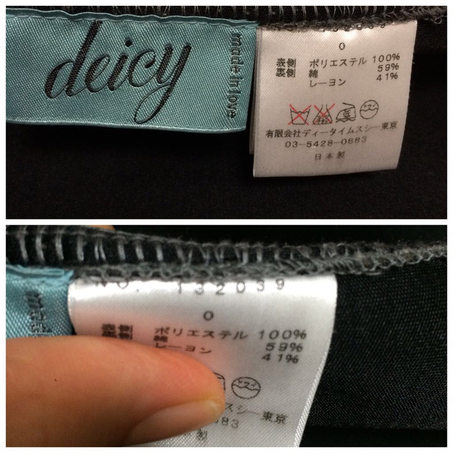 deicy(デイシー)のdeicyスカート レディースのスカート(ミニスカート)の商品写真