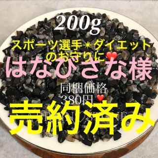 200★特選一石★信念の象徴✴︎成功の石【200gオニキスさざれ】❤️(その他)